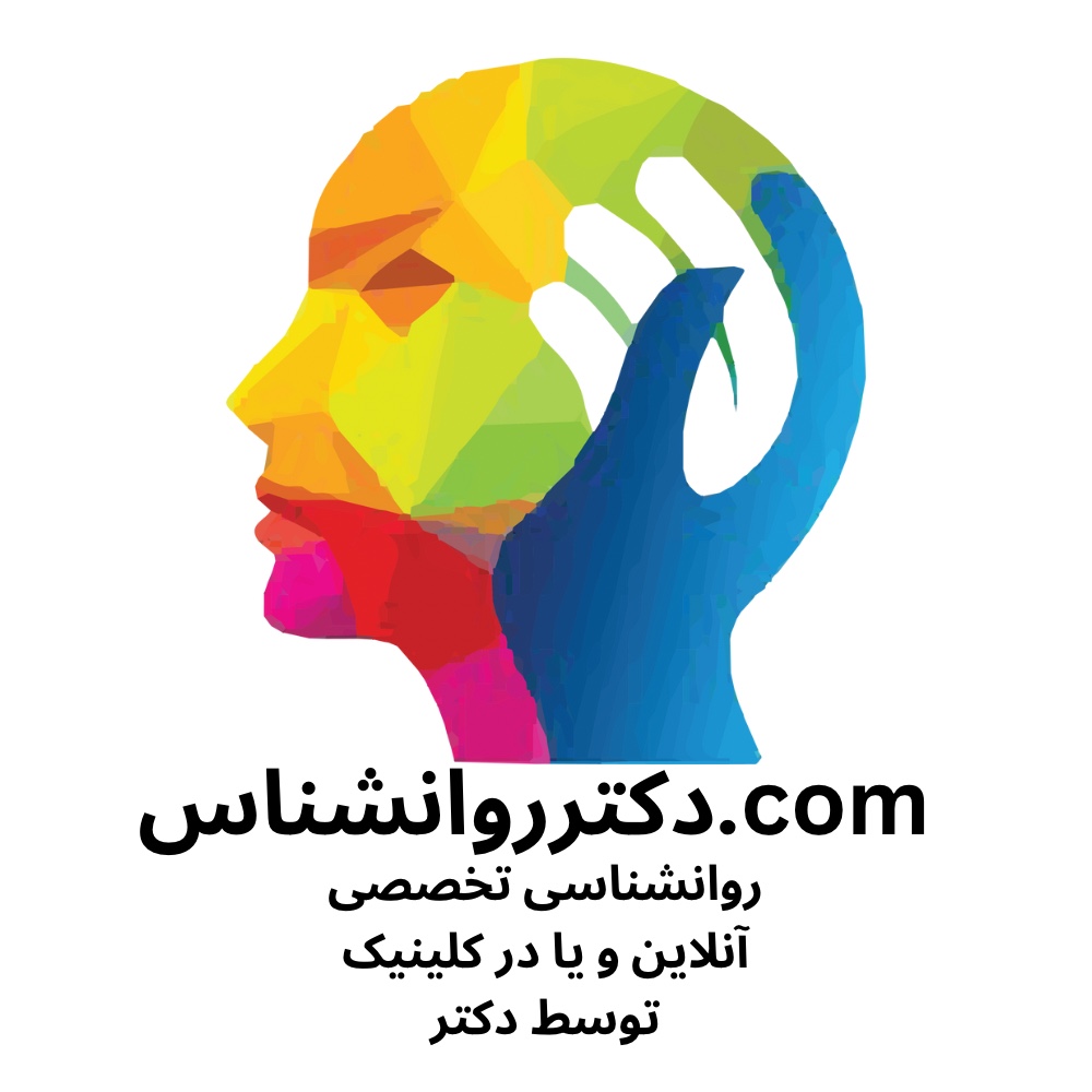 مشاوره روانشناسی آنلاین